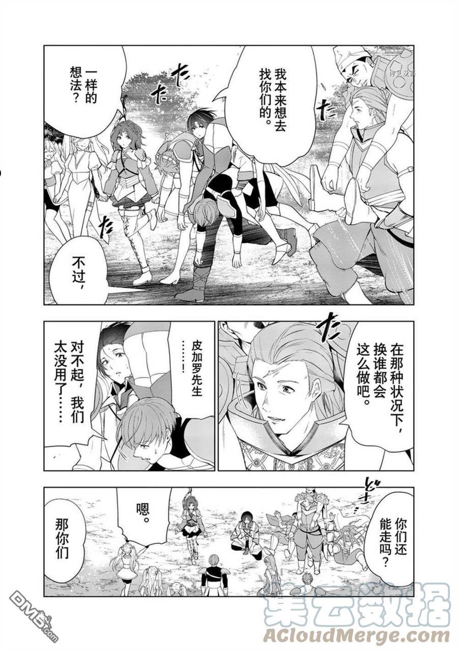 被解雇的暗黑士兵过上了慢生活漫画,第38话 试看版11图