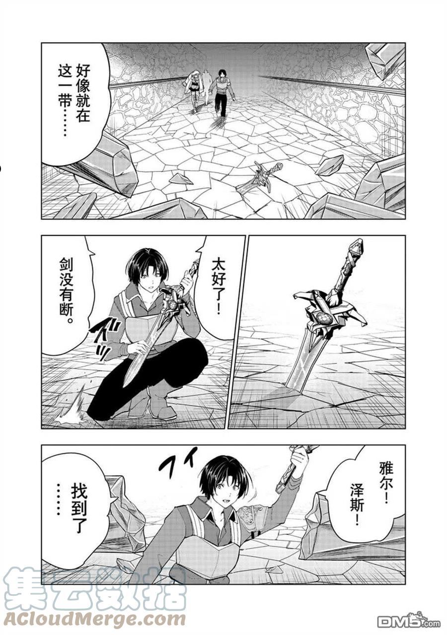 被解雇的暗黑士兵过上了慢生活漫画,第38话 试看版17图