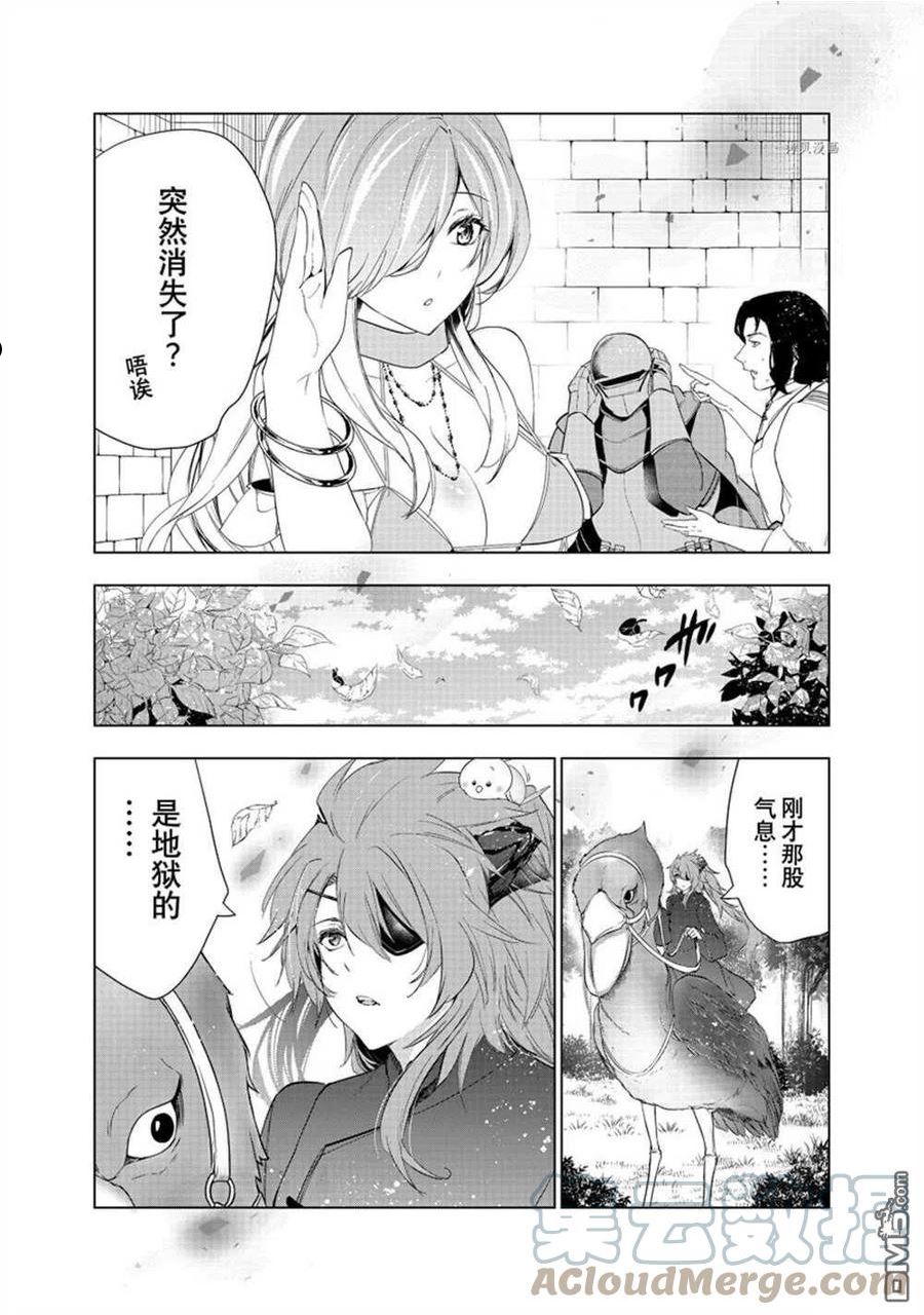 被解雇的暗黑士兵过上了慢生活漫画,第38话 试看版21图