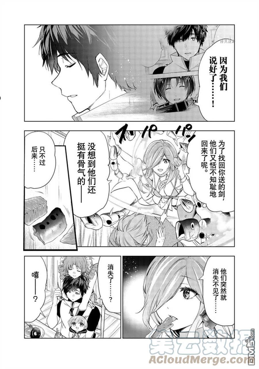 被解雇的暗黑士兵过上了慢生活漫画,第38话 试看版25图