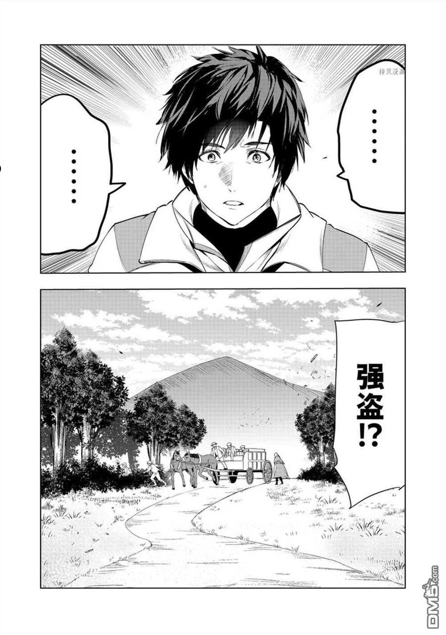 被解雇的暗黑士兵过上了慢生活漫画,第38话 试看版30图