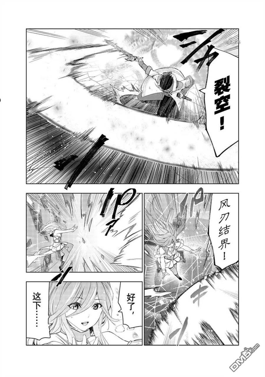 被解雇的暗黑士兵过上了慢生活漫画,第38话 试看版6图