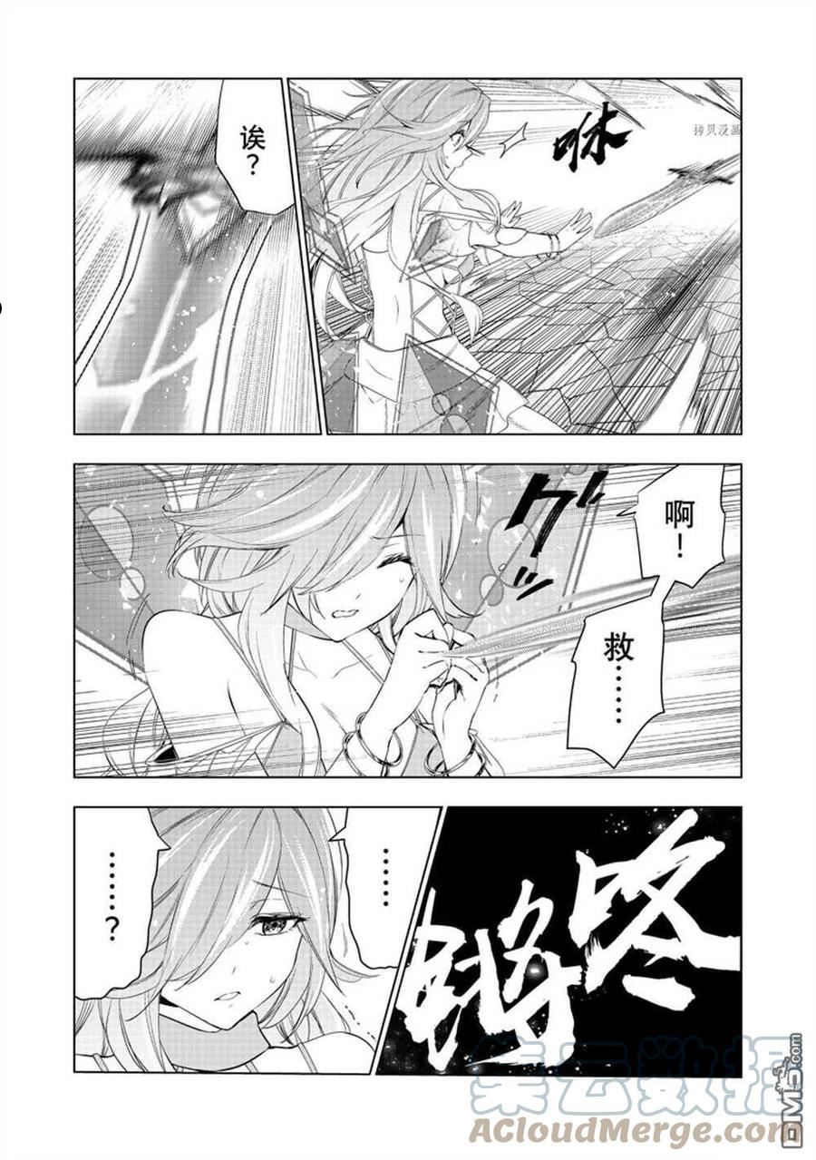 被解雇的暗黑士兵过上了慢生活漫画,第38话 试看版7图