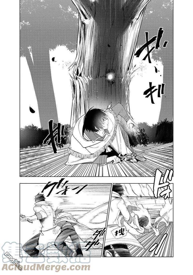 被解雇的暗黑士兵第二人生轻小说漫画,第39话 试看版11图