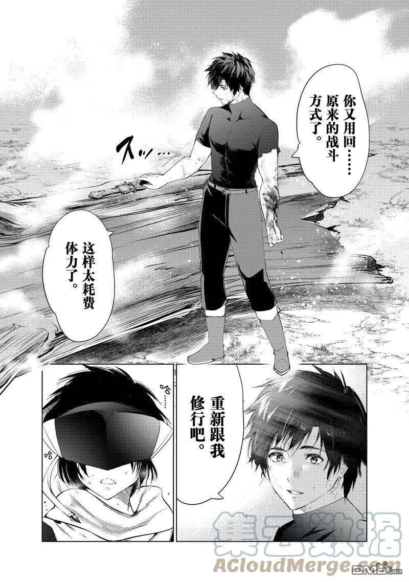 被解雇的暗黑士兵第二人生轻小说漫画,第39话 试看版27图