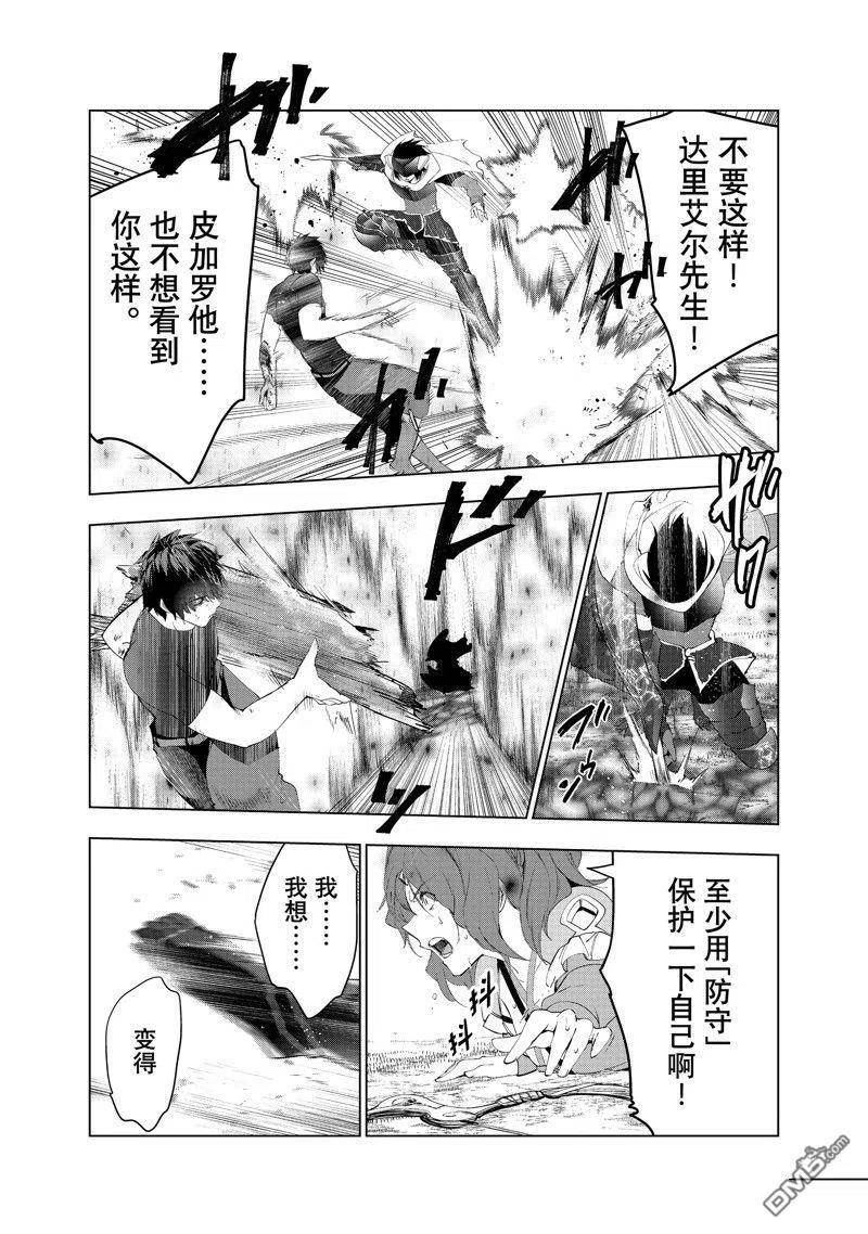 被解雇的暗黑士兵第二人生轻小说漫画,第39话 试看版28图