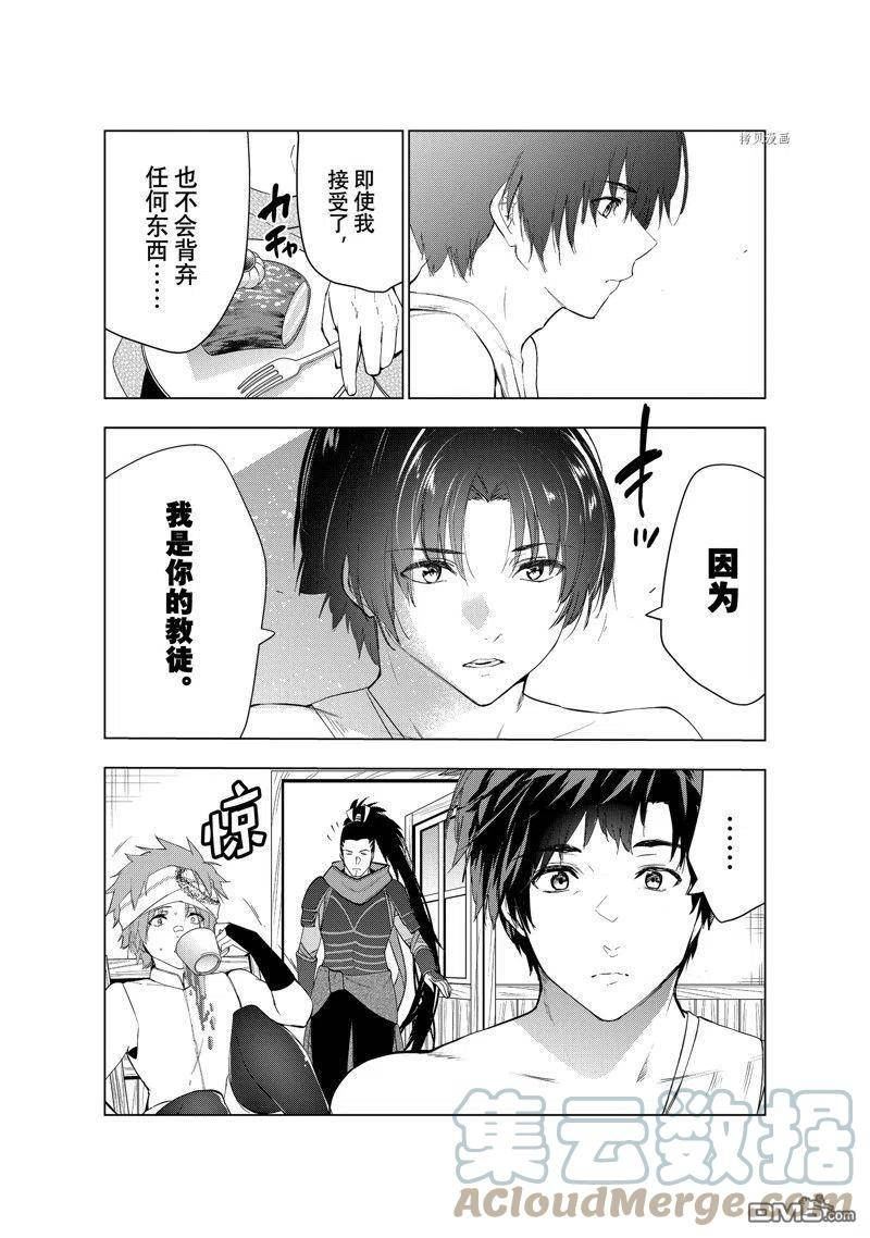 被解雇的暗黑士兵慢生活的第二人生角色漫画,第40话 试看版21图