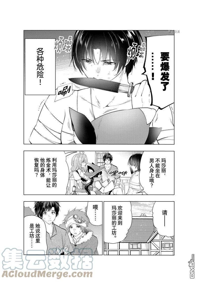 被解雇的暗黑士兵慢生活的第二人生角色漫画,第40话 试看版27图