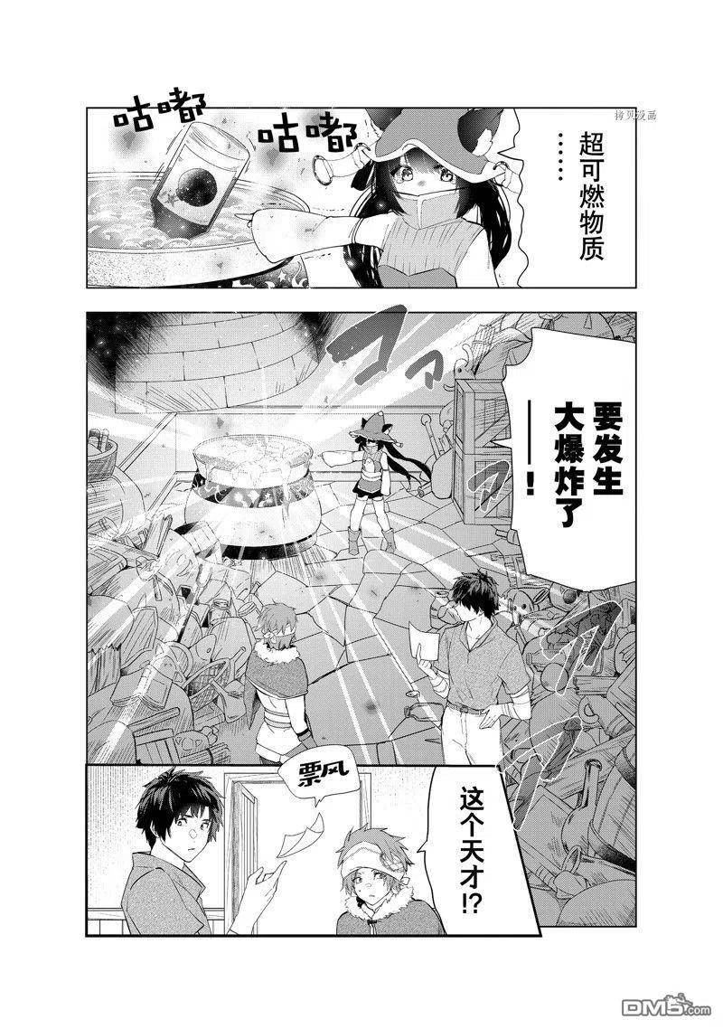 被解雇的暗黑士兵慢生活的第二人生角色漫画,第40话 试看版30图