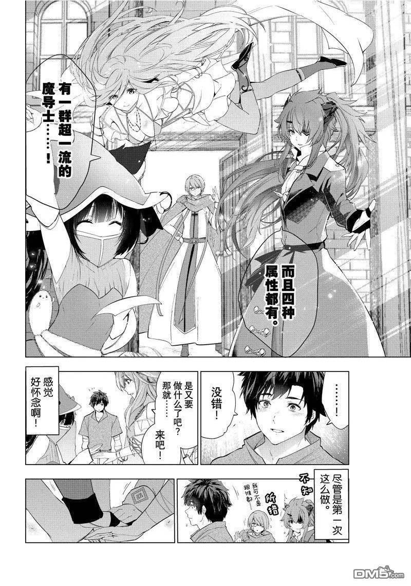 被解雇的暗黑士兵过上了慢生活漫画,第41话 试看版10图