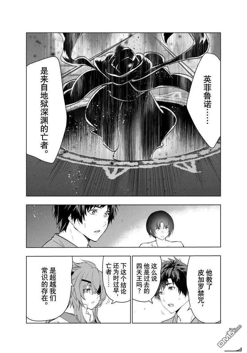 被解雇的暗黑士兵过上了慢生活漫画,第41话 试看版14图