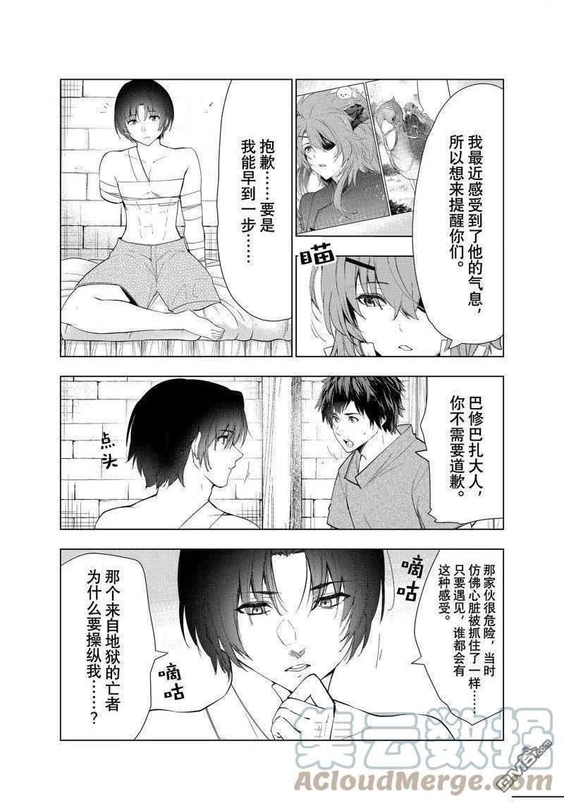 被解雇的暗黑士兵过上了慢生活漫画,第41话 试看版15图