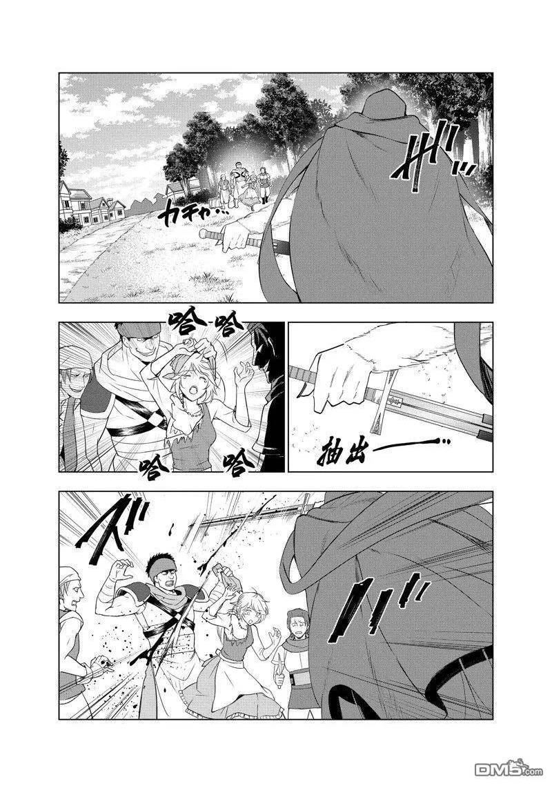 被解雇的暗黑士兵过上了慢生活漫画,第41话 试看版20图