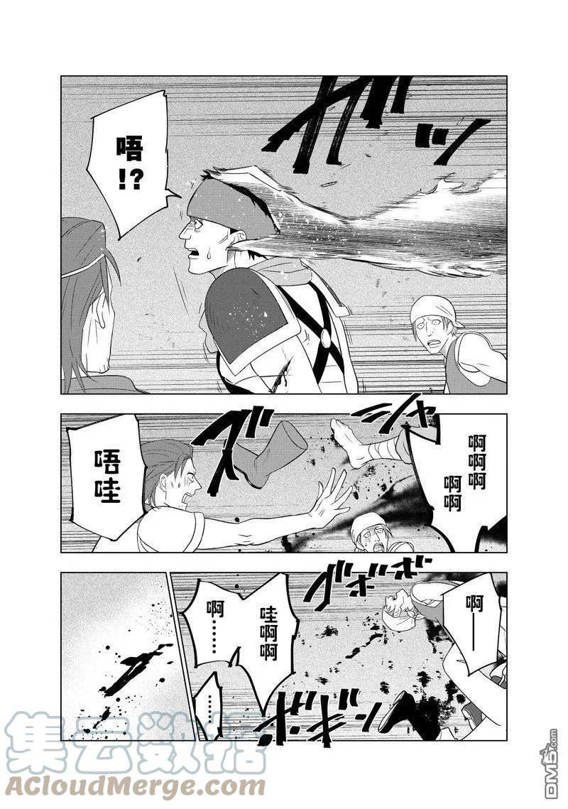 被解雇的暗黑士兵过上了慢生活漫画,第41话 试看版23图