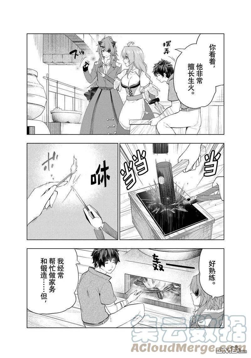 被解雇的暗黑士兵过上了慢生活漫画,第41话 试看版33图