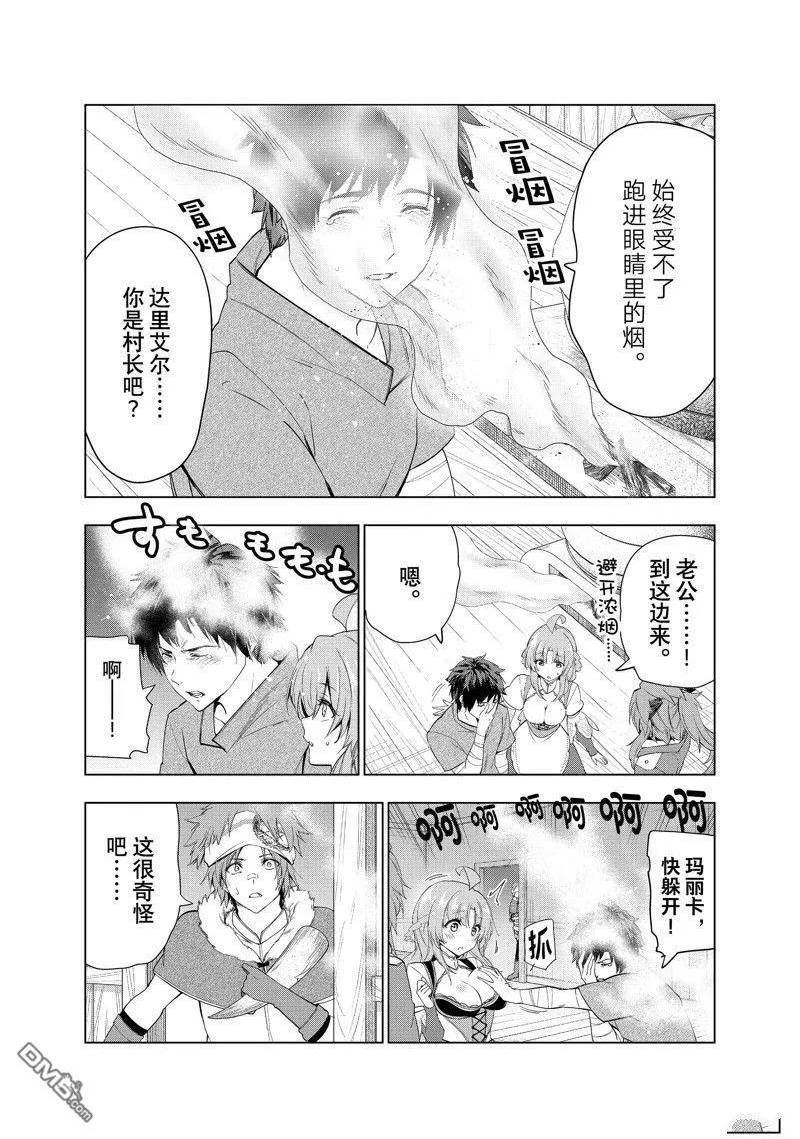 被解雇的暗黑士兵过上了慢生活漫画,第41话 试看版34图