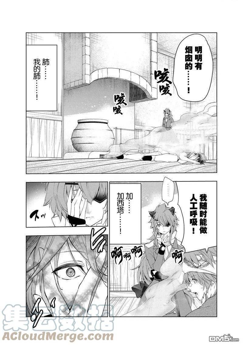 被解雇的暗黑士兵过上了慢生活漫画,第41话 试看版35图