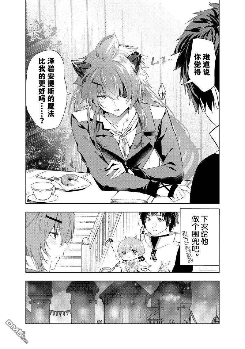 被解雇的暗黑士兵慢生活的第二人生小说叫什么漫画,第43话 试看版10图