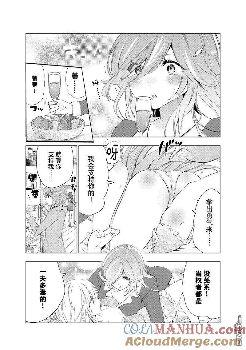 被解雇的暗黑士兵慢生活的第二人生小说叫什么漫画,第43话 试看版15图