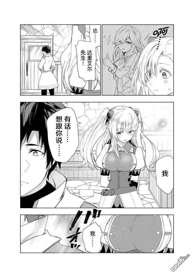 被解雇的暗黑士兵慢生活的第二人生小说叫什么漫画,第43话 试看版22图