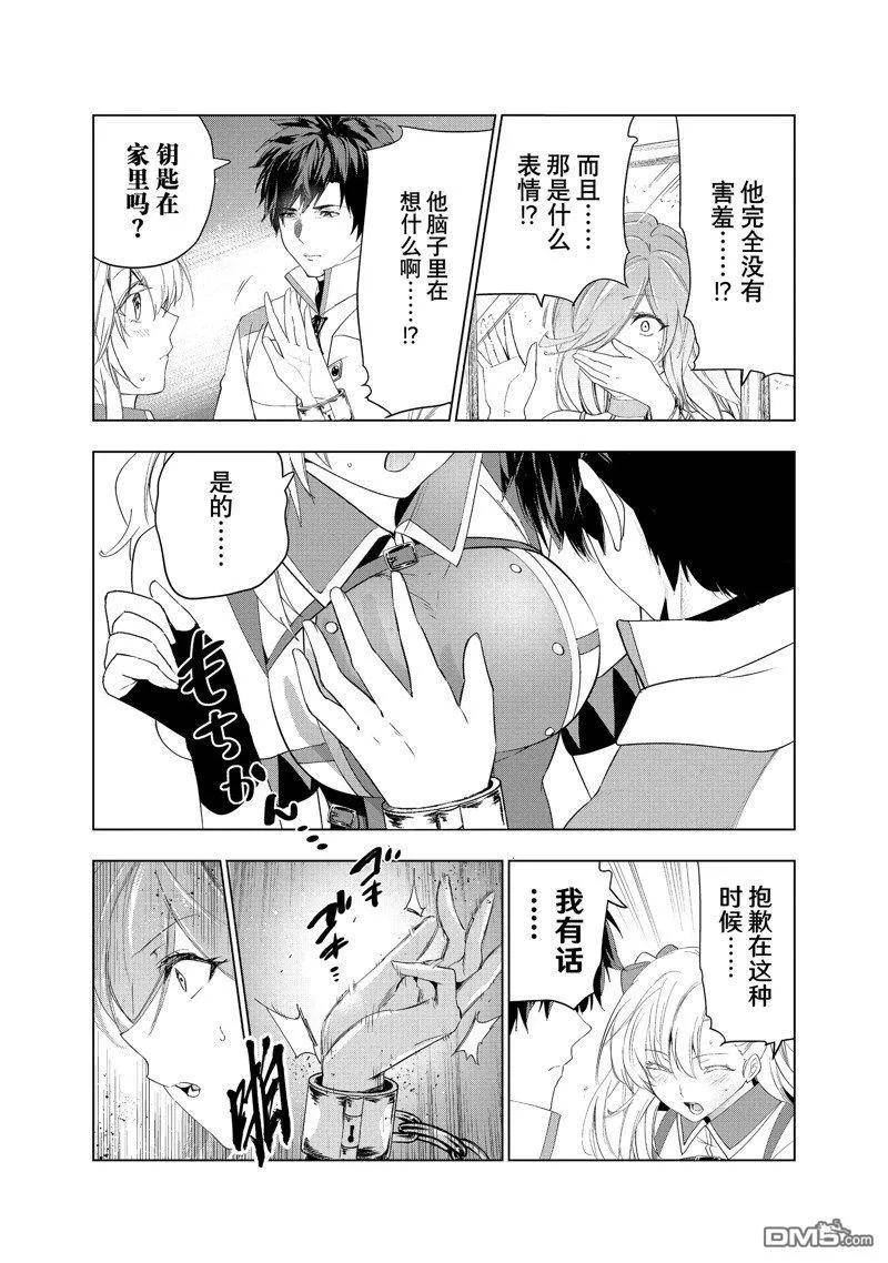 被解雇的暗黑士兵慢生活的第二人生小说叫什么漫画,第43话 试看版26图