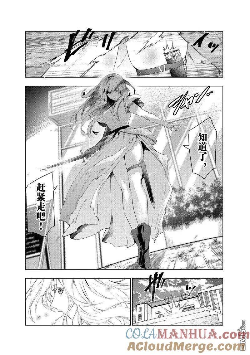 被解雇的暗黑士兵慢生活的第二人生小说叫什么漫画,第43话 试看版31图