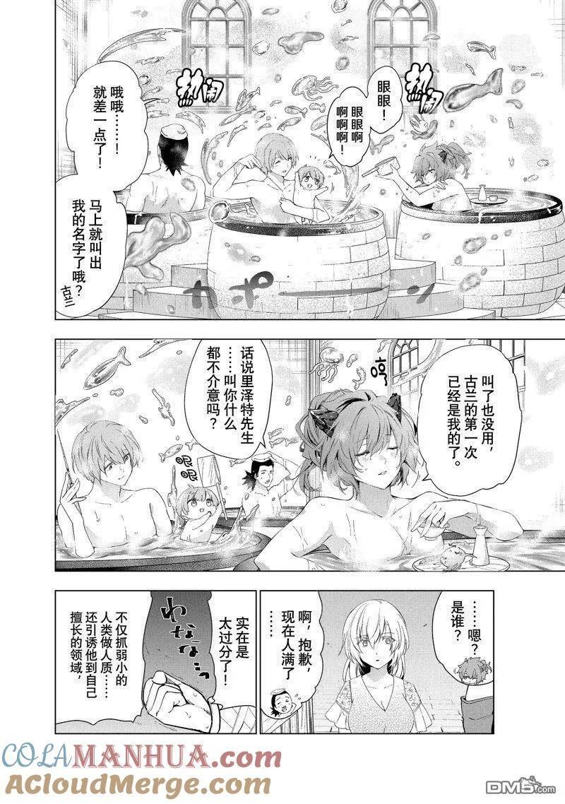 被解雇的暗黑士兵慢生活的第二人生小说叫什么漫画,第43话 试看版33图