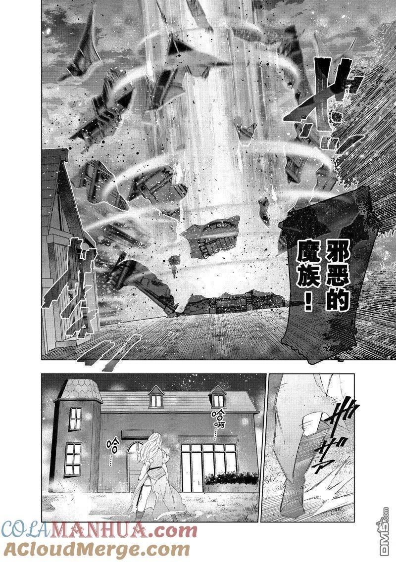 被解雇的暗黑士兵慢生活的第二人生小说叫什么漫画,第43话 试看版35图