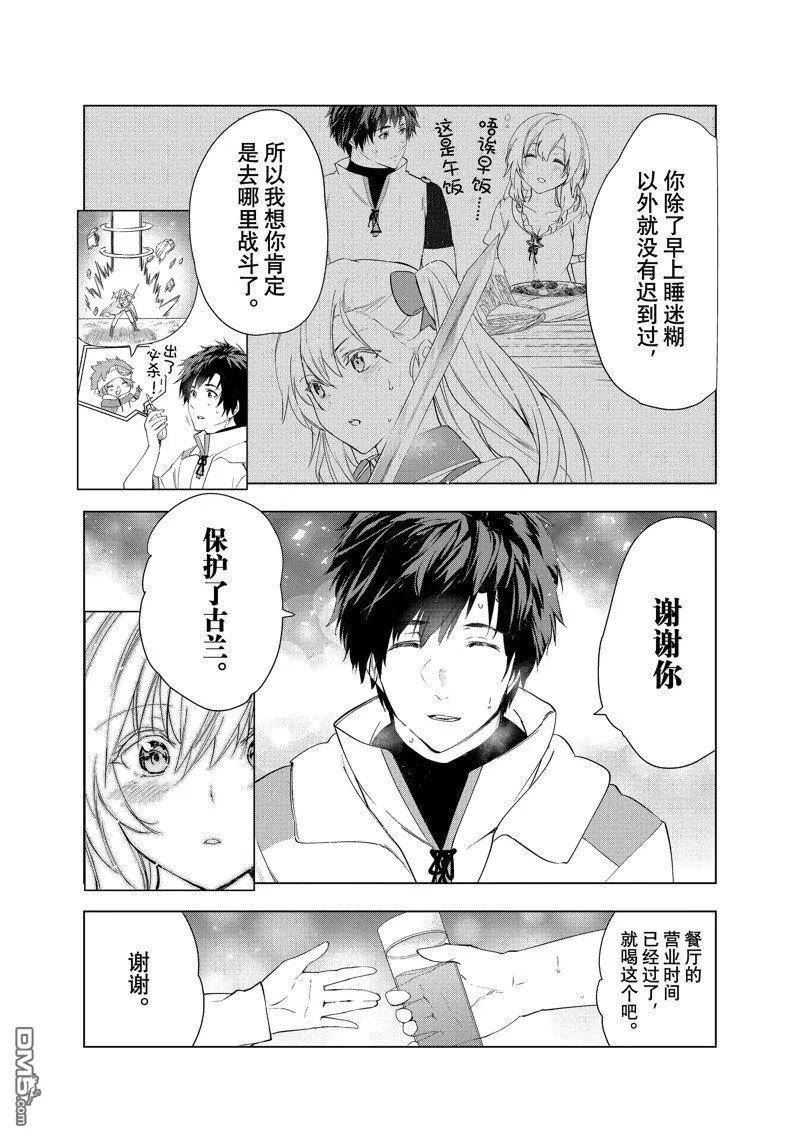 被解雇的暗黑士兵慢生活的第二人生小说叫什么漫画,第43话 试看版38图