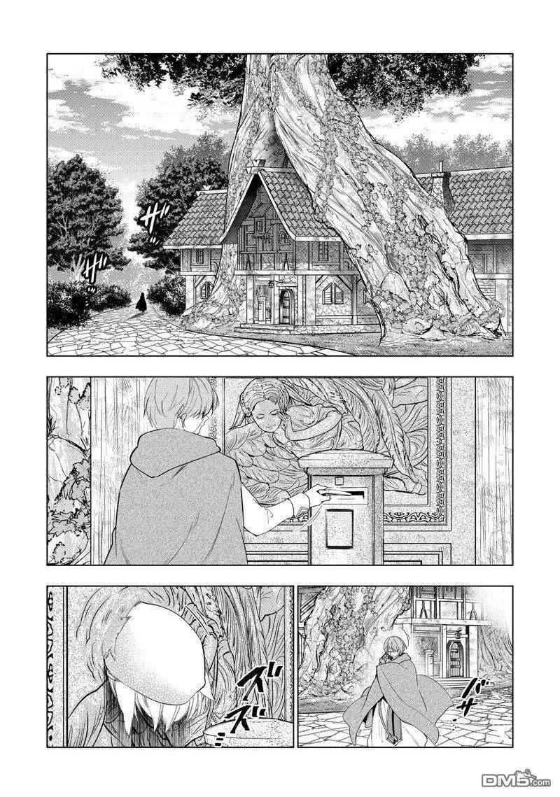 被解雇的暗黑士兵过上了慢生活漫画,第44话 试看版10图