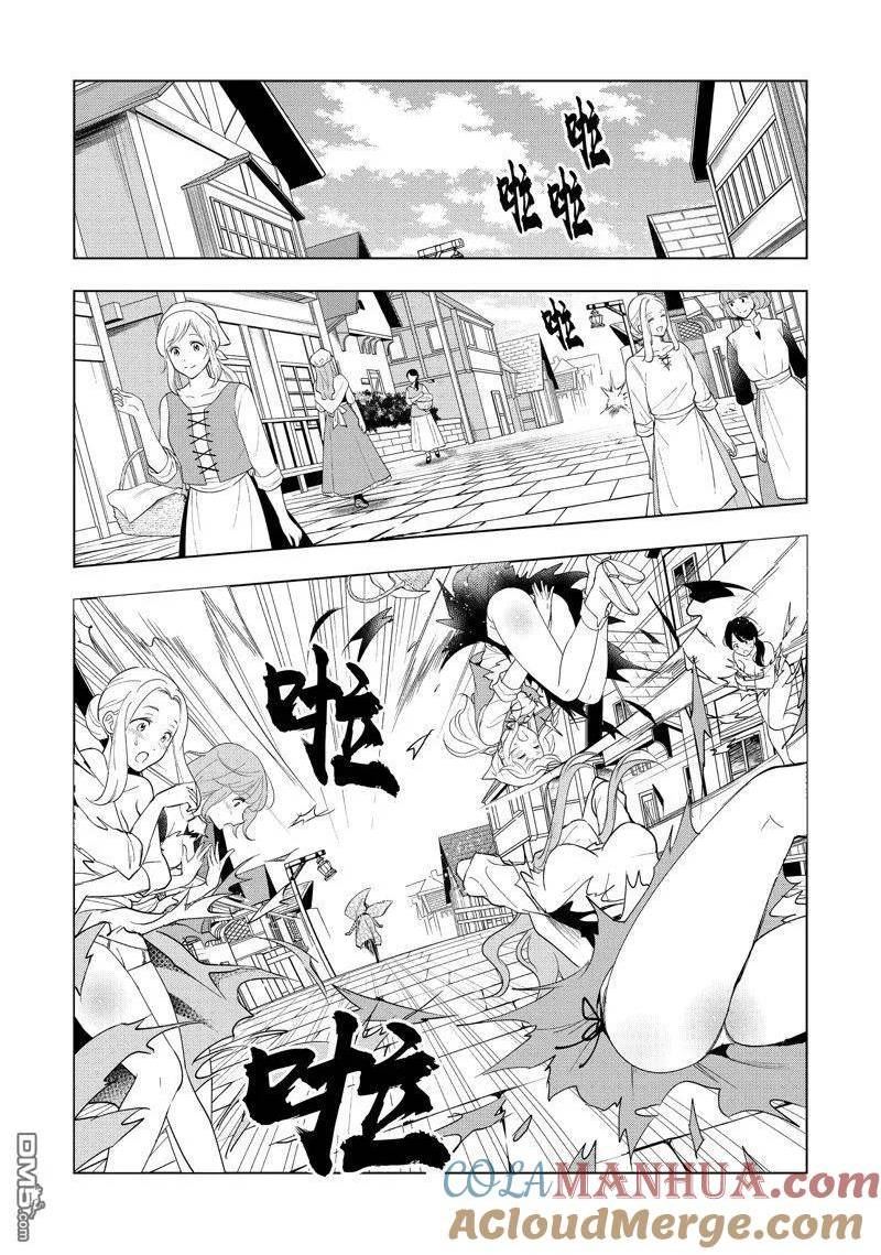 被解雇的暗黑士兵过上了慢生活漫画,第44话 试看版13图