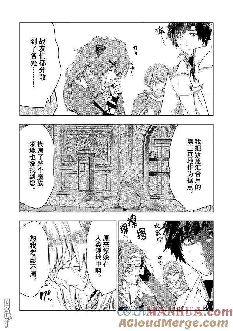 被解雇的暗黑士兵过上了慢生活漫画,第44话 试看版17图