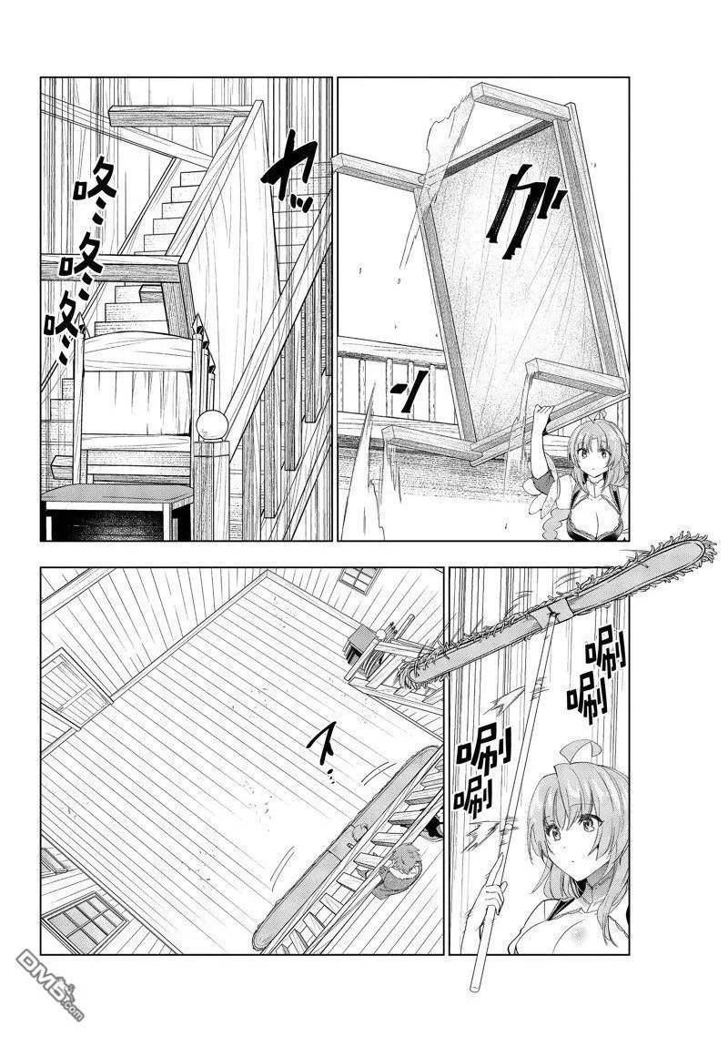 被解雇的暗黑士兵过上了慢生活漫画,第44话 试看版26图