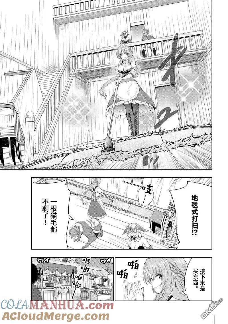 被解雇的暗黑士兵过上了慢生活漫画,第44话 试看版27图