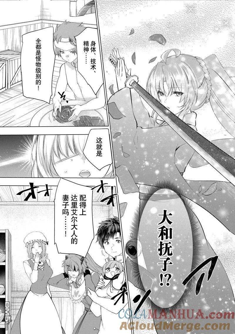 被解雇的暗黑士兵过上了慢生活漫画,第44话 试看版31图