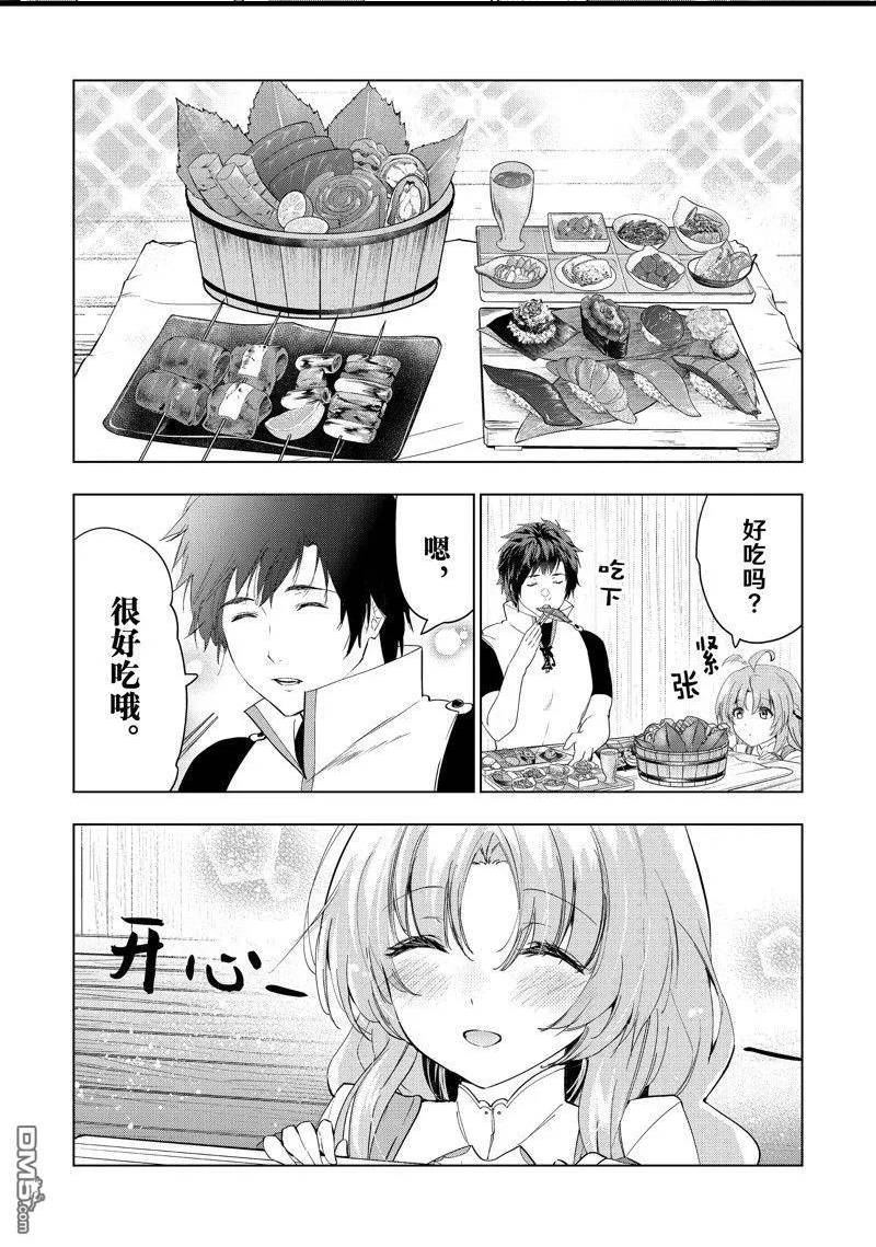 被解雇的暗黑士兵过上了慢生活漫画,第44话 试看版32图