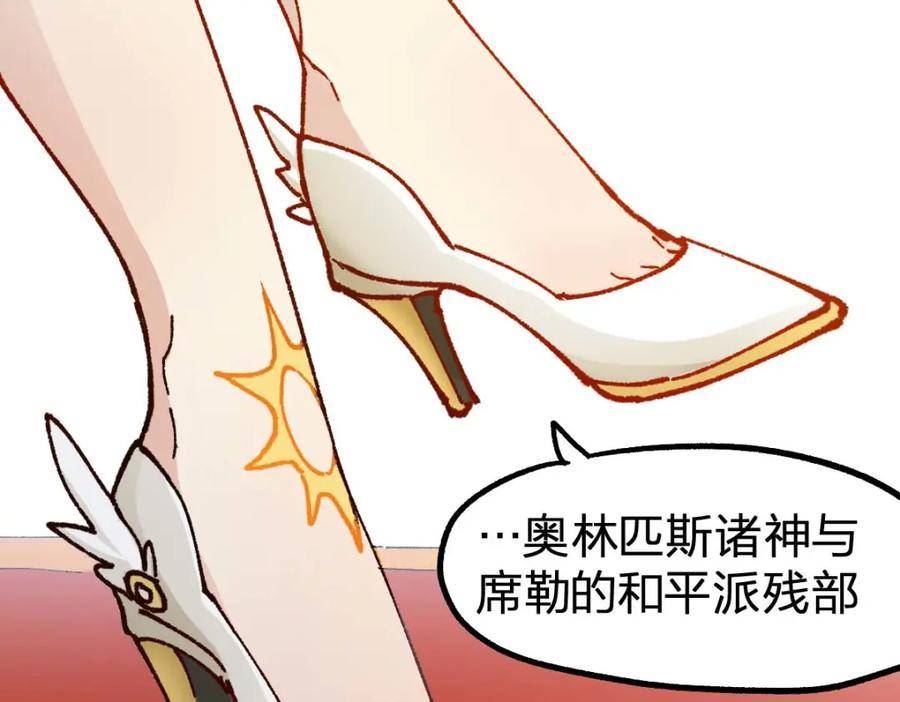 圣墟漫画,第209话 九洲大乱？100图