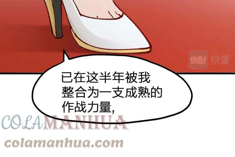 圣墟漫画,第209话 九洲大乱？101图