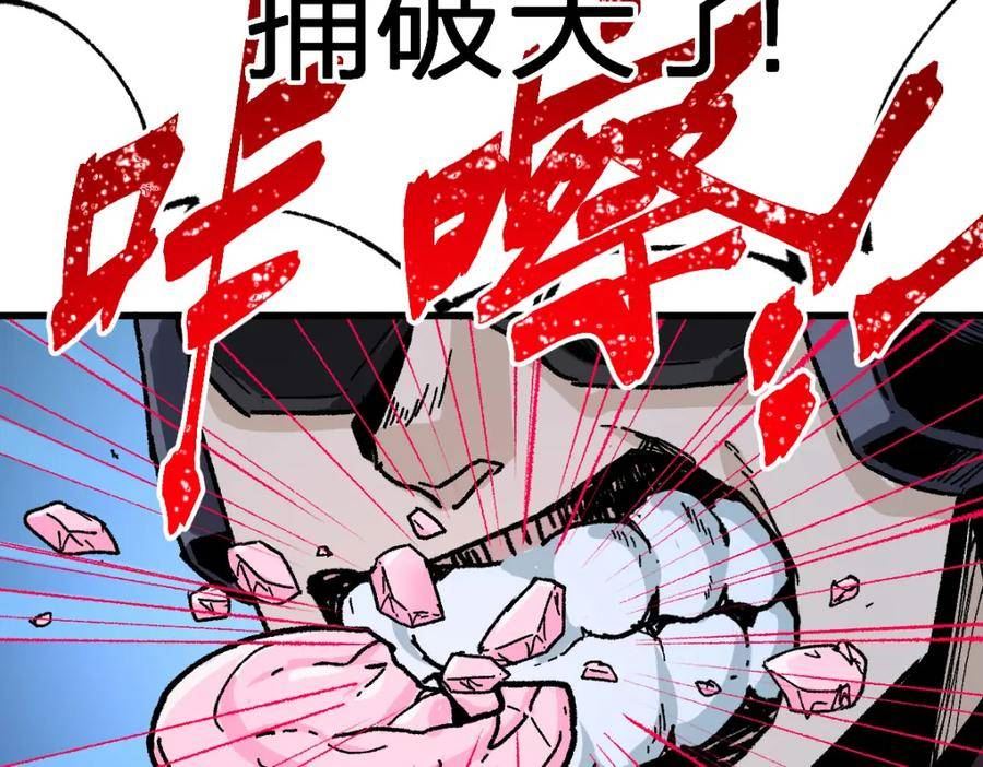 圣墟漫画,第209话 九洲大乱？114图