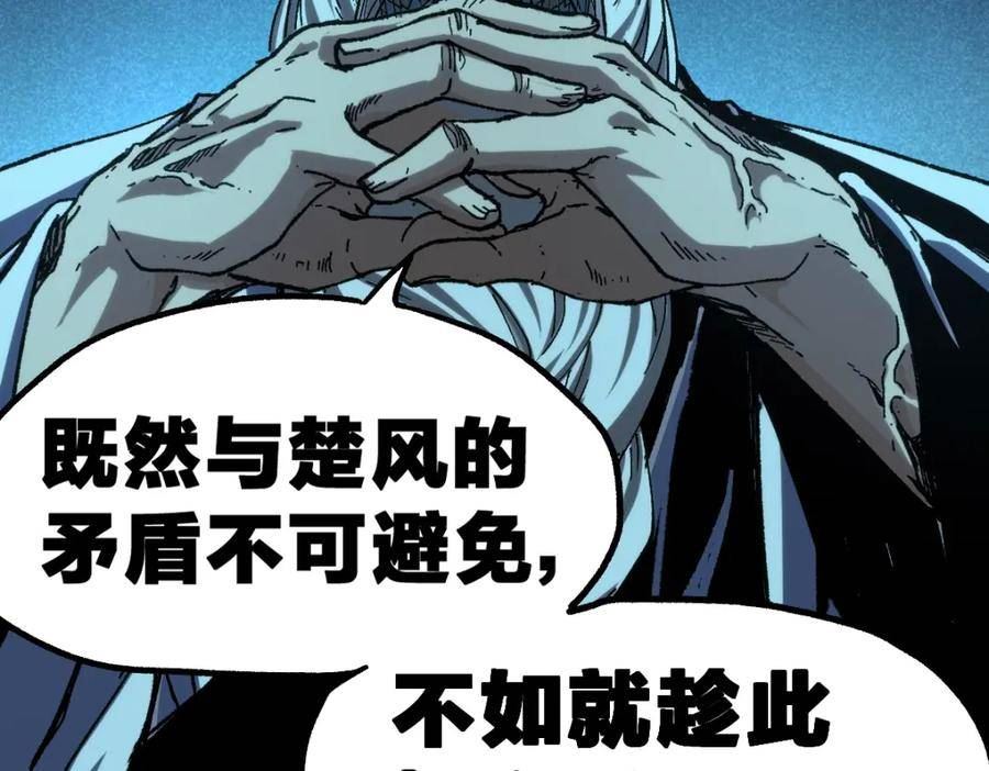 圣墟漫画,第209话 九洲大乱？126图