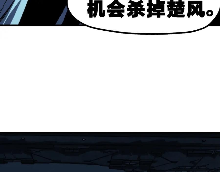 圣墟漫画,第209话 九洲大乱？127图