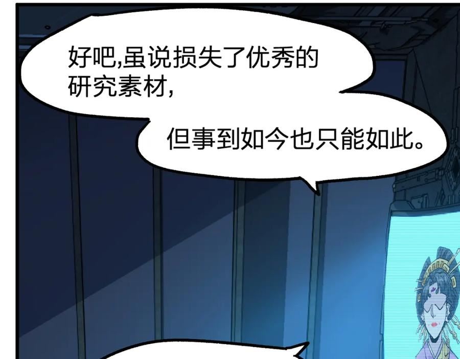 圣墟漫画,第209话 九洲大乱？130图