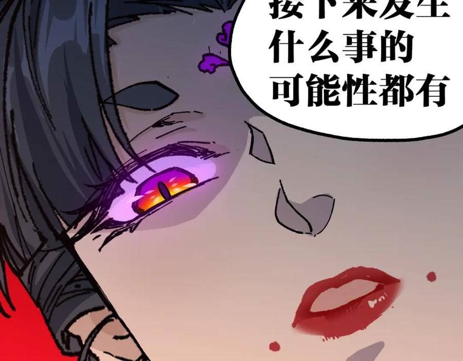 圣墟漫画,第209话 九洲大乱？132图