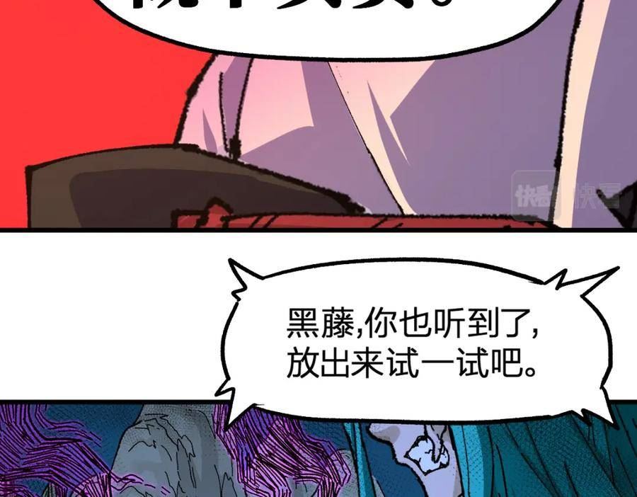 圣墟漫画,第209话 九洲大乱？134图