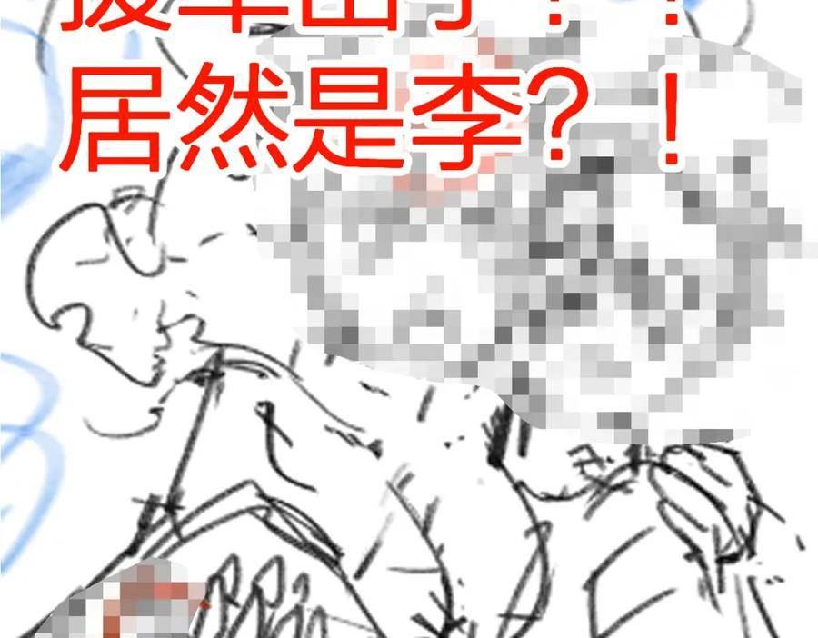 圣墟漫画,第209话 九洲大乱？142图