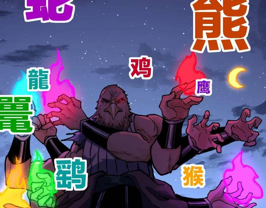 圣墟漫画,第209话 九洲大乱？20图