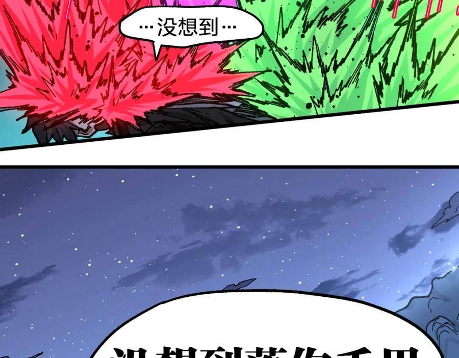 圣墟漫画,第209话 九洲大乱？34图