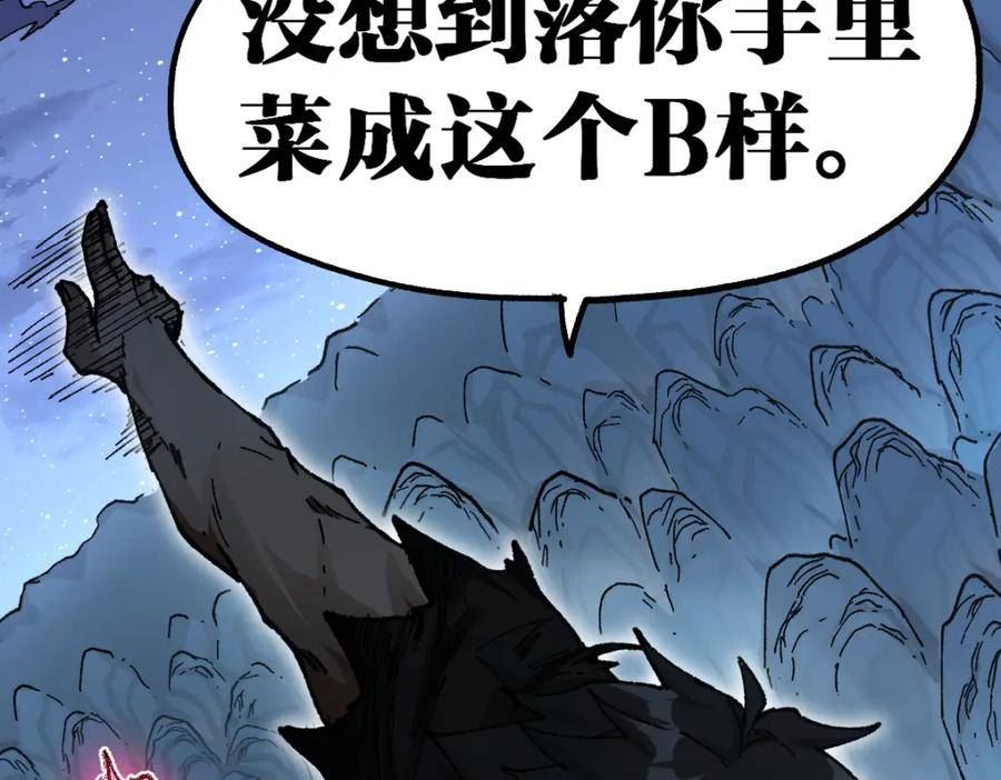 圣墟漫画,第209话 九洲大乱？35图