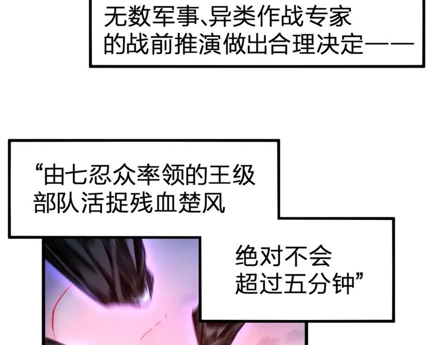 圣墟漫画,第209话 九洲大乱？48图