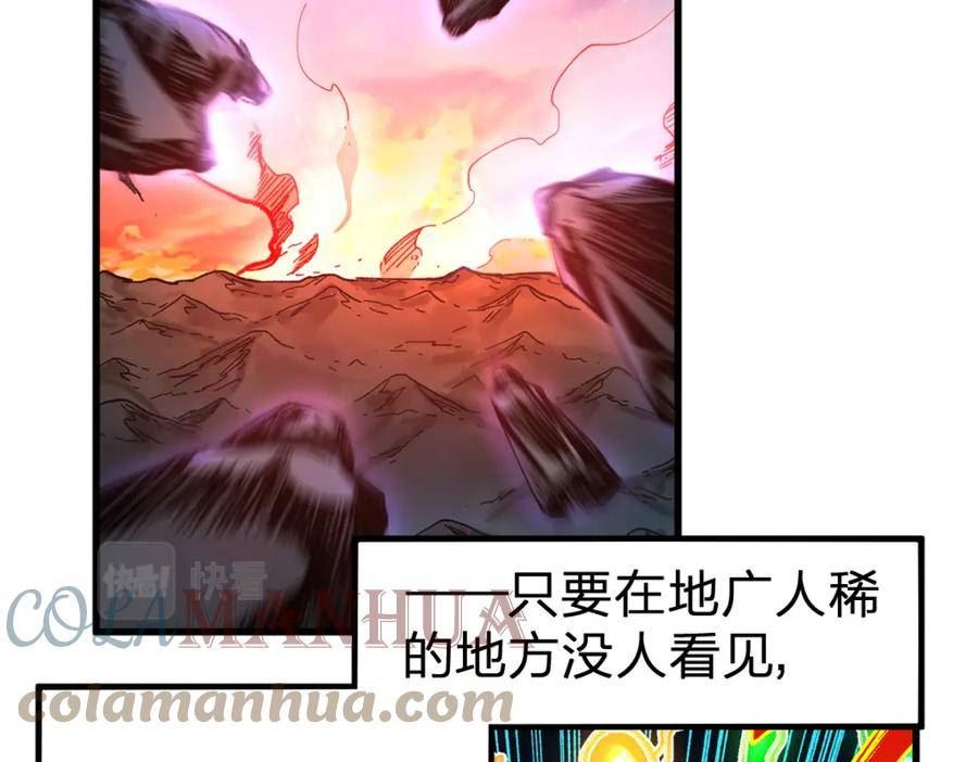 圣墟漫画,第209话 九洲大乱？49图